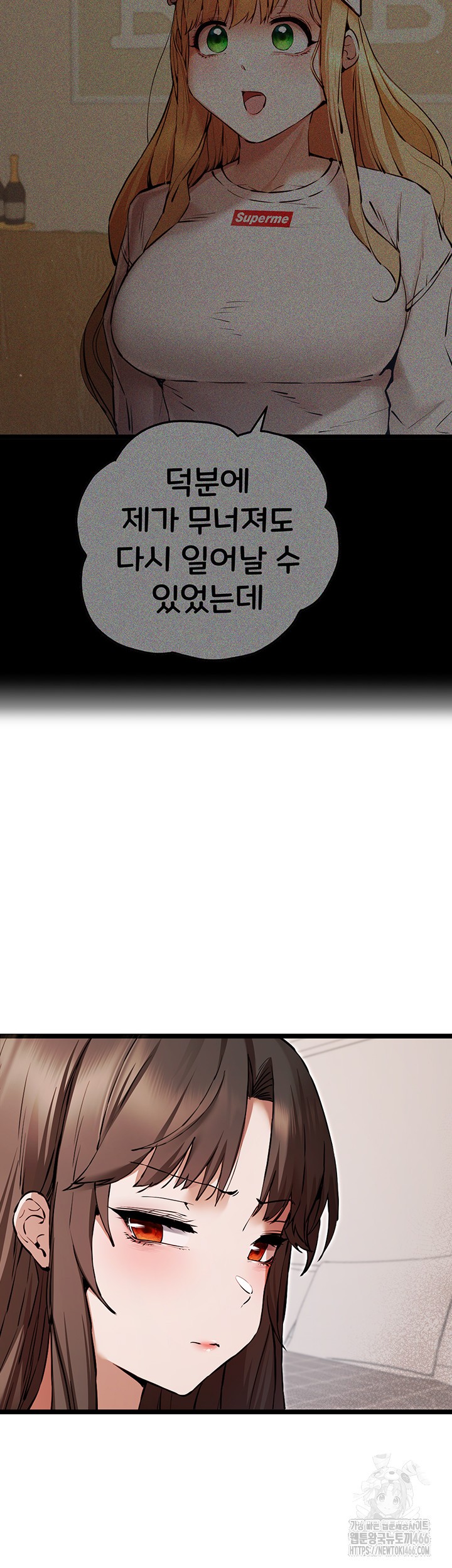 You Want to do it With a Woman You Don't Know? Raw Chapter 80 Page 31