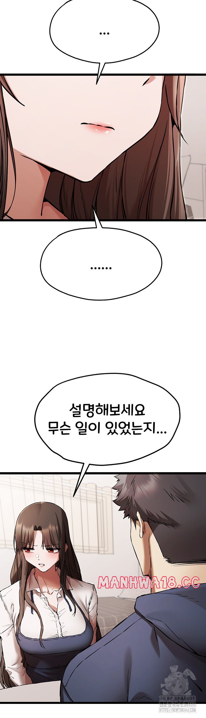 You Want to do it With a Woman You Don't Know? Raw Chapter 80 Page 33