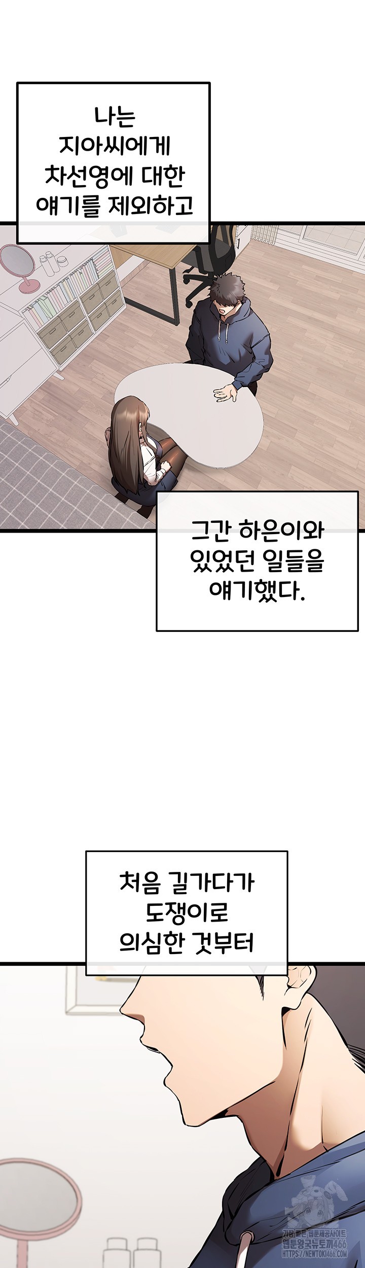 You Want to do it With a Woman You Don't Know? Raw Chapter 80 Page 35