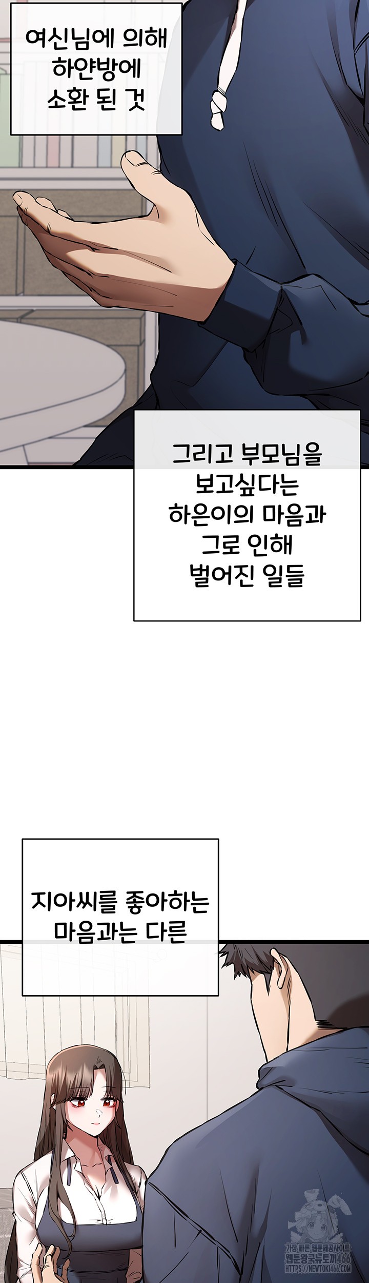 You Want to do it With a Woman You Don't Know? Raw Chapter 80 Page 36