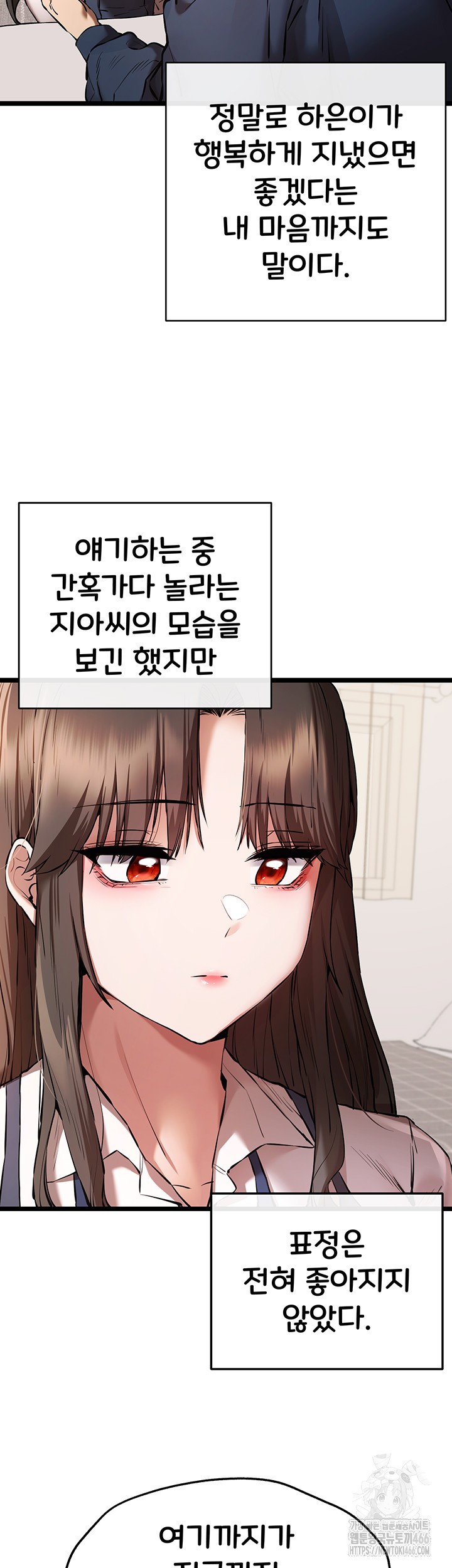 You Want to do it With a Woman You Don't Know? Raw Chapter 80 Page 37
