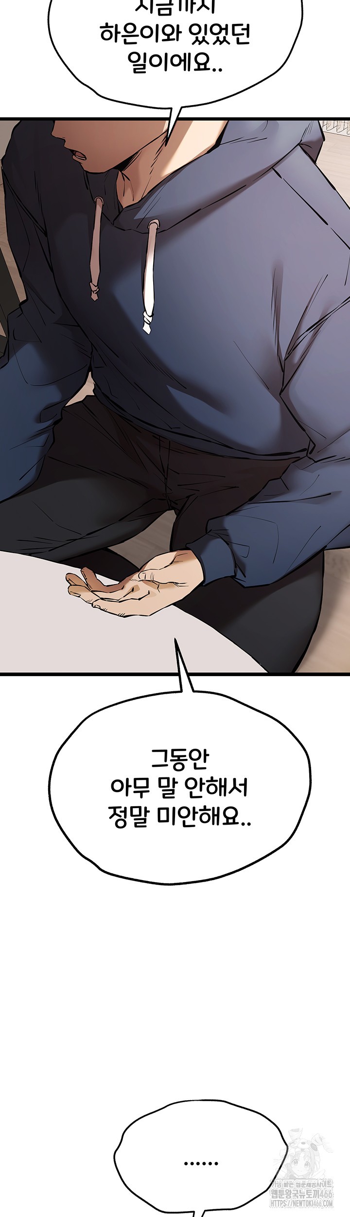 You Want to do it With a Woman You Don't Know? Raw Chapter 80 Page 38