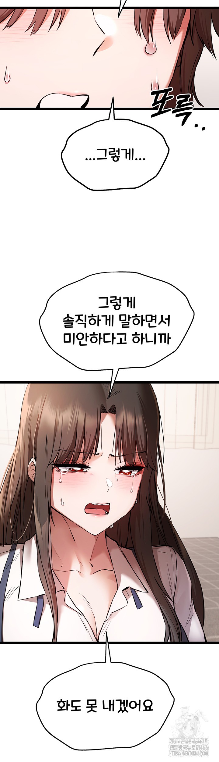 You Want to do it With a Woman You Don't Know? Raw Chapter 80 Page 39