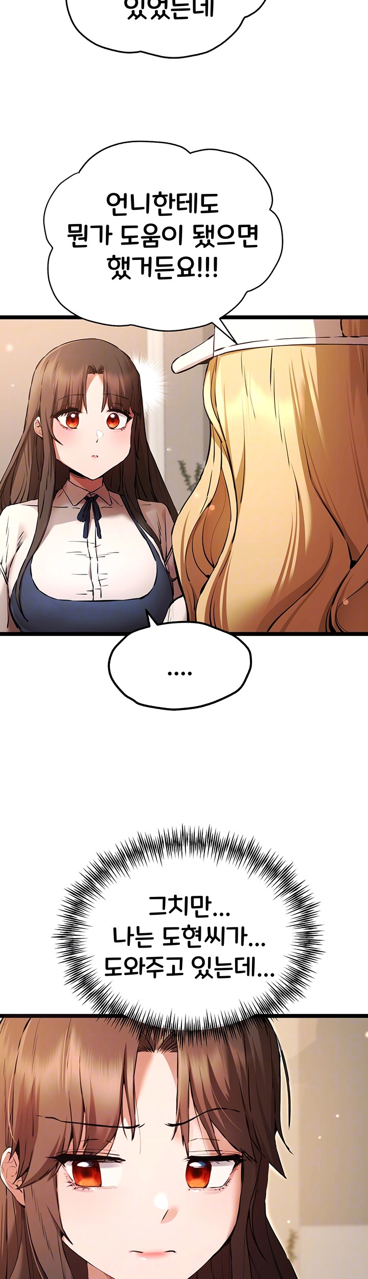 You Want to do it With a Woman You Don't Know? Raw Chapter 80 Page 4