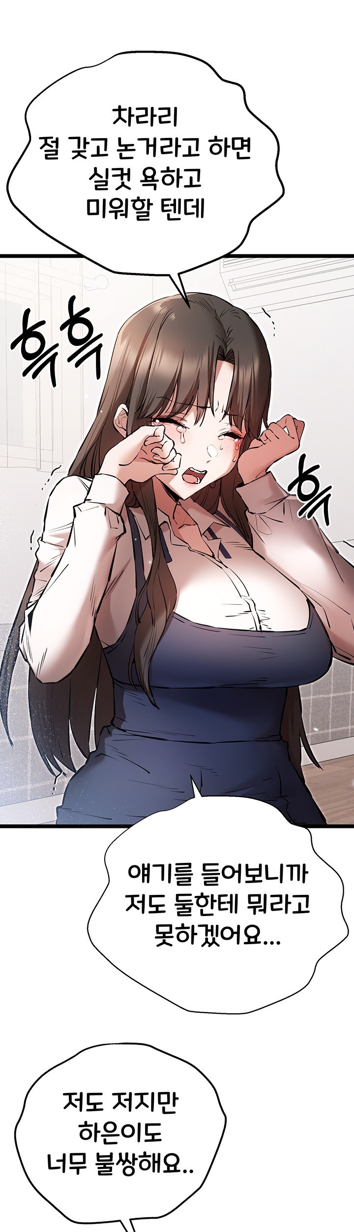 You Want to do it With a Woman You Don't Know? Raw Chapter 80 Page 41