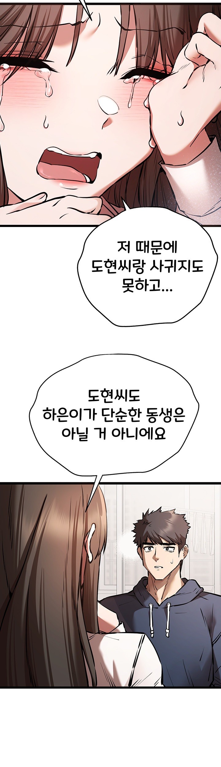 You Want to do it With a Woman You Don't Know? Raw Chapter 80 Page 42