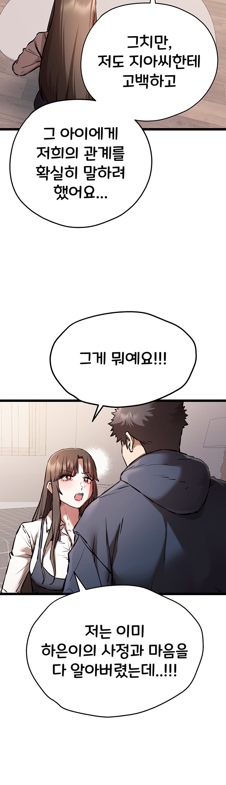 You Want to do it With a Woman You Don't Know? Raw Chapter 80 Page 44