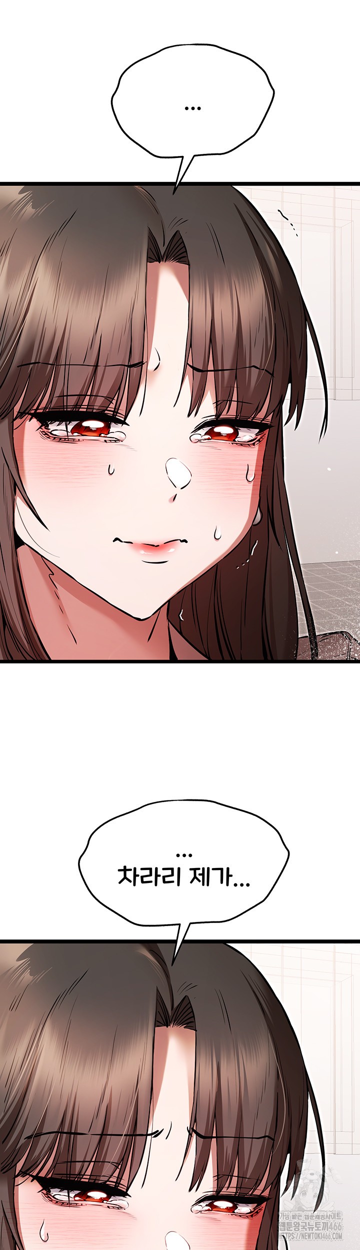 You Want to do it With a Woman You Don't Know? Raw Chapter 80 Page 45