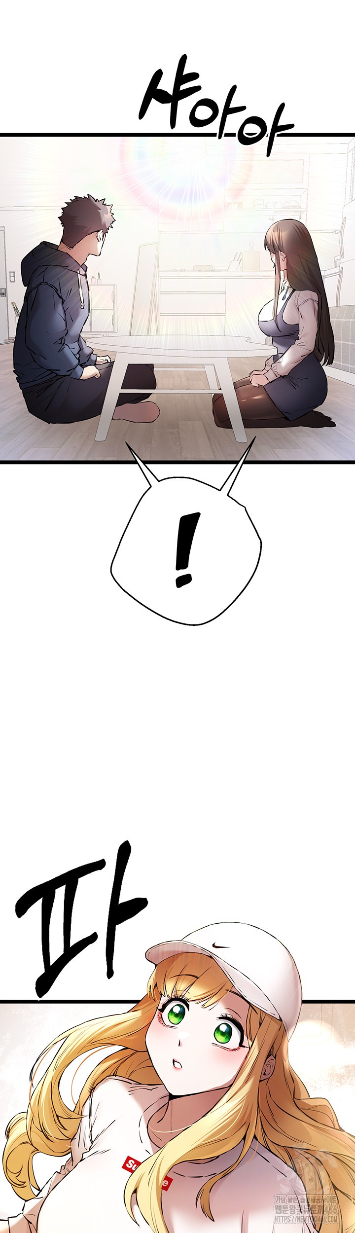 You Want to do it With a Woman You Don't Know? Raw Chapter 80 Page 47