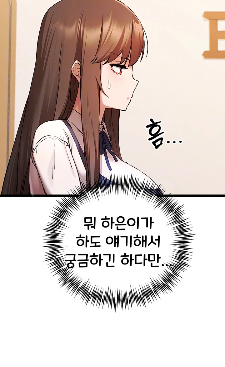 You Want to do it With a Woman You Don't Know? Raw Chapter 80 Page 6