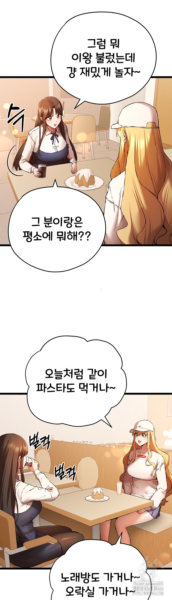 You Want to do it With a Woman You Don't Know? Raw Chapter 80 Page 7