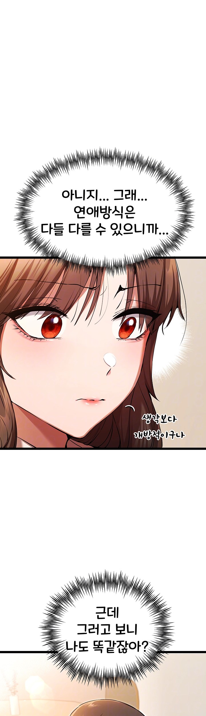 You Want to do it With a Woman You Don't Know? Raw Chapter 80 Page 9