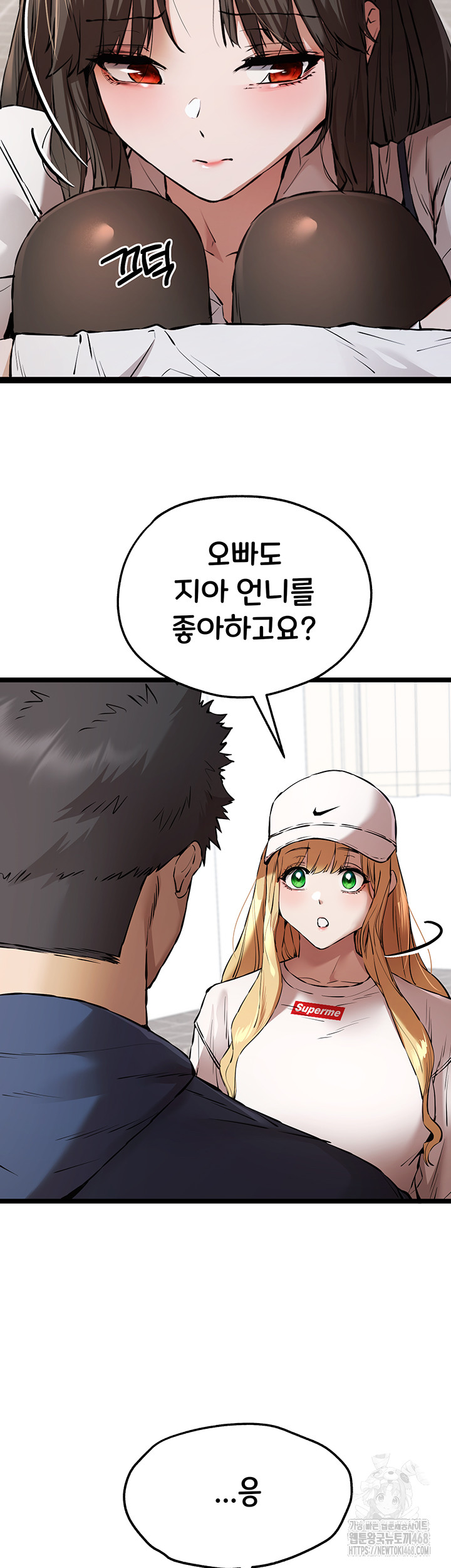 You Want to do it With a Woman You Don't Know? Raw Chapter 81 Page 16