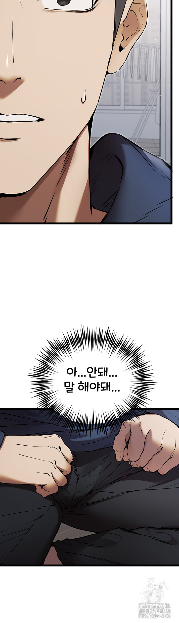 You Want to do it With a Woman You Don't Know? Raw Chapter 81 Page 20