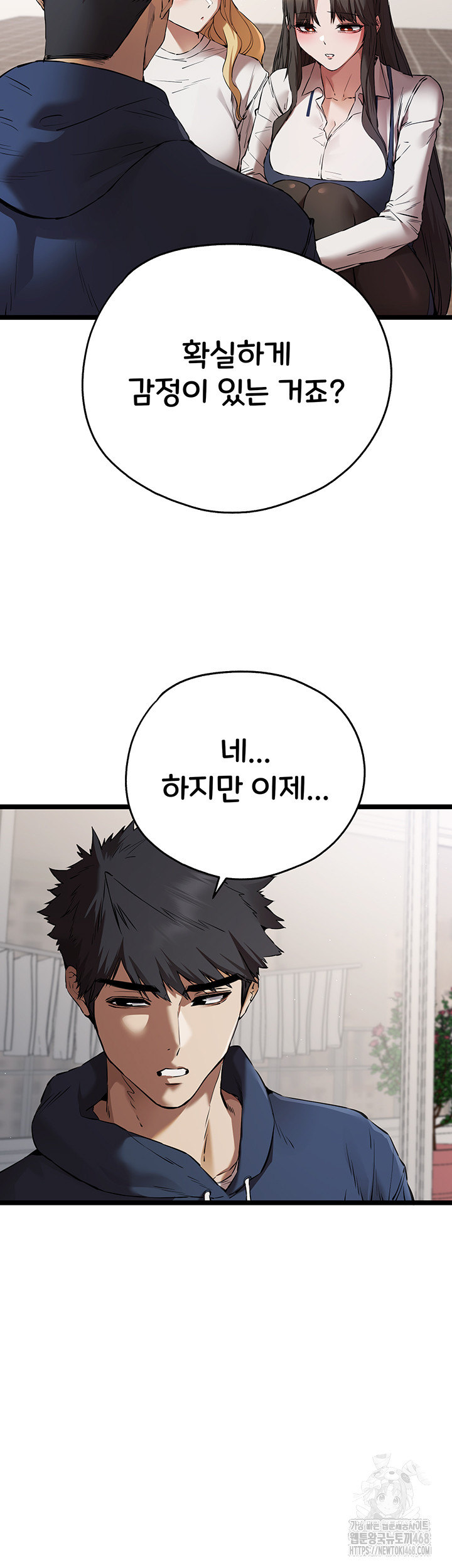 You Want to do it With a Woman You Don't Know? Raw Chapter 81 Page 22