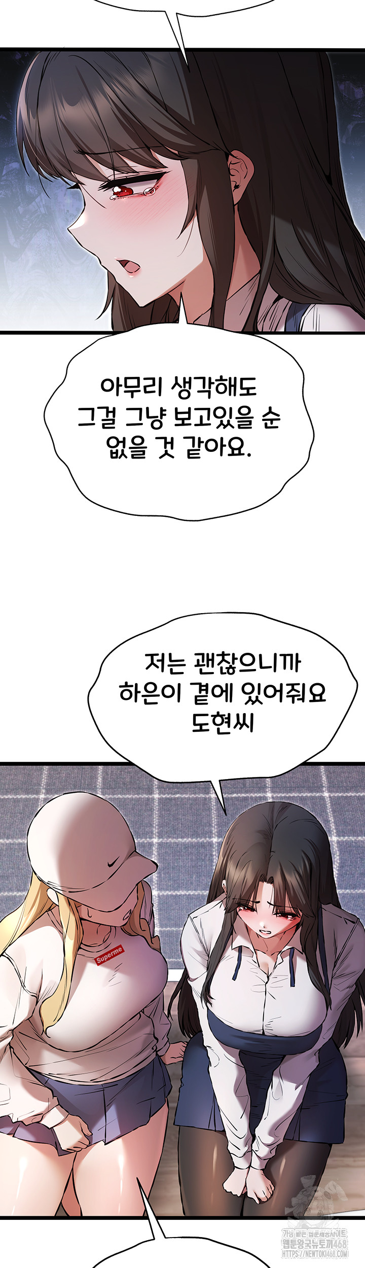 You Want to do it With a Woman You Don't Know? Raw Chapter 81 Page 27