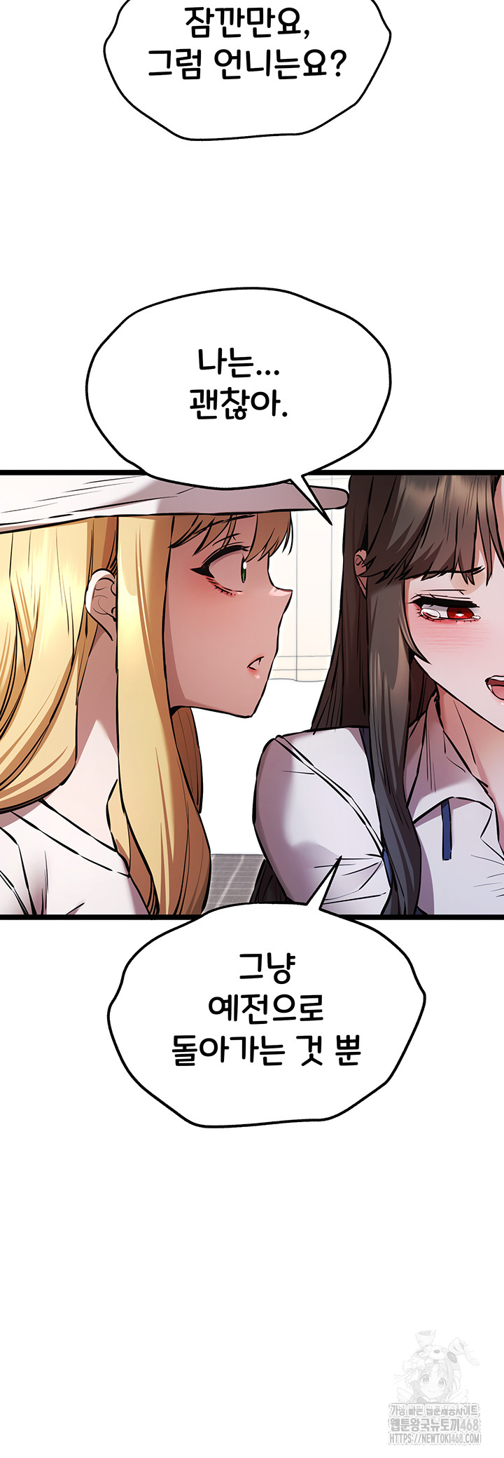 You Want to do it With a Woman You Don't Know? Raw Chapter 81 Page 28