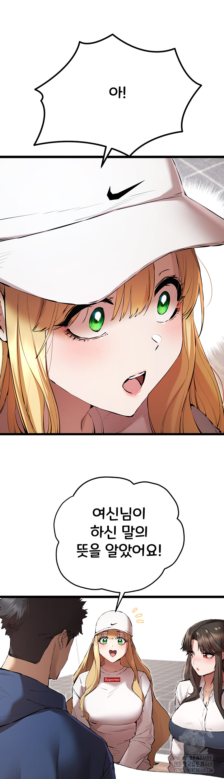 You Want to do it With a Woman You Don't Know? Raw Chapter 81 Page 30
