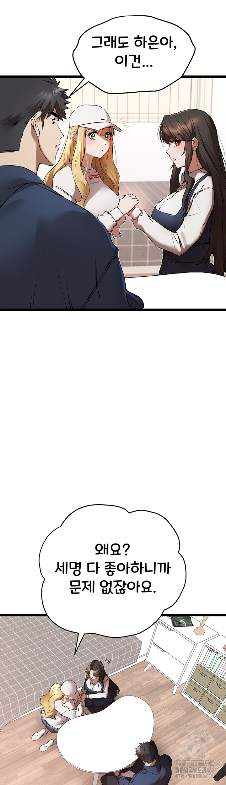 You Want to do it With a Woman You Don't Know? Raw Chapter 81 Page 35