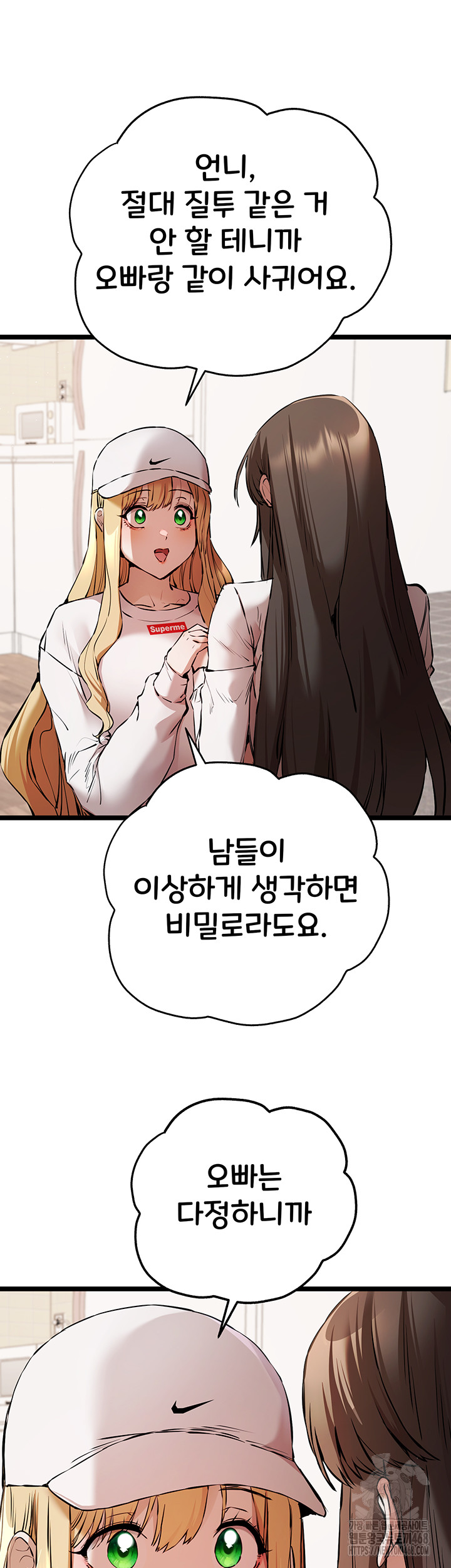 You Want to do it With a Woman You Don't Know? Raw Chapter 81 Page 38