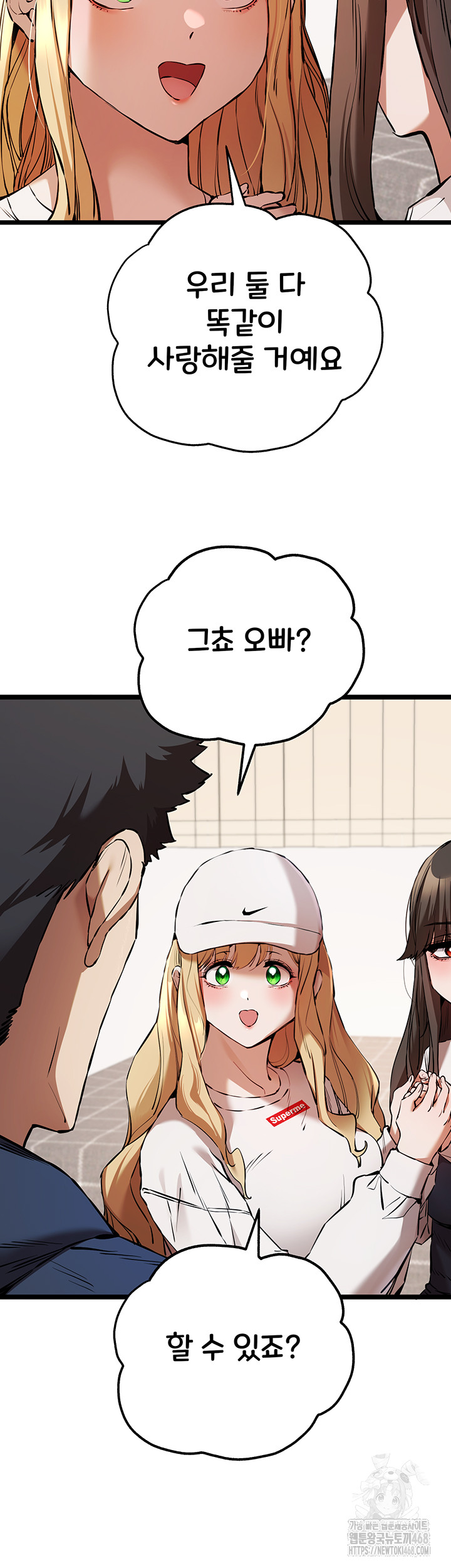 You Want to do it With a Woman You Don't Know? Raw Chapter 81 Page 39