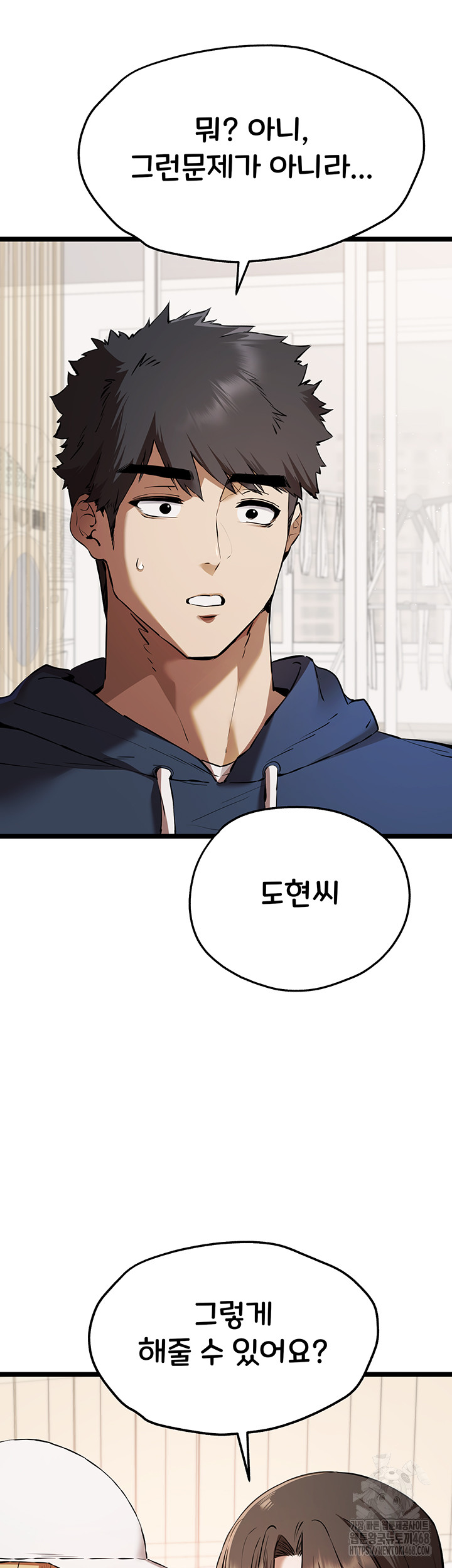 You Want to do it With a Woman You Don't Know? Raw Chapter 81 Page 40