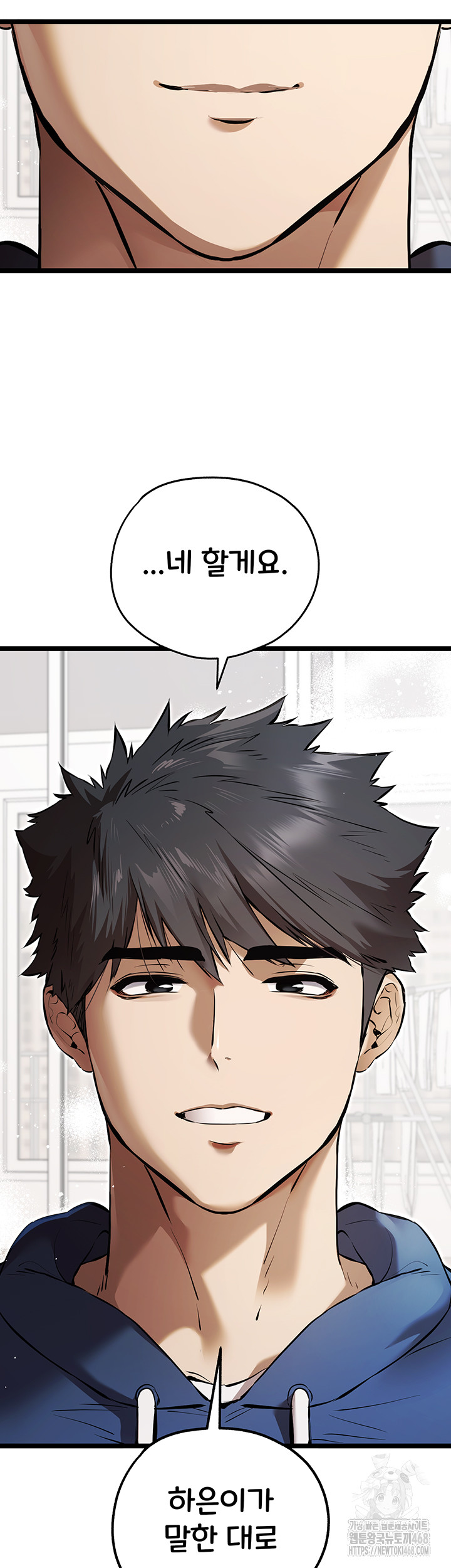 You Want to do it With a Woman You Don't Know? Raw Chapter 81 Page 49