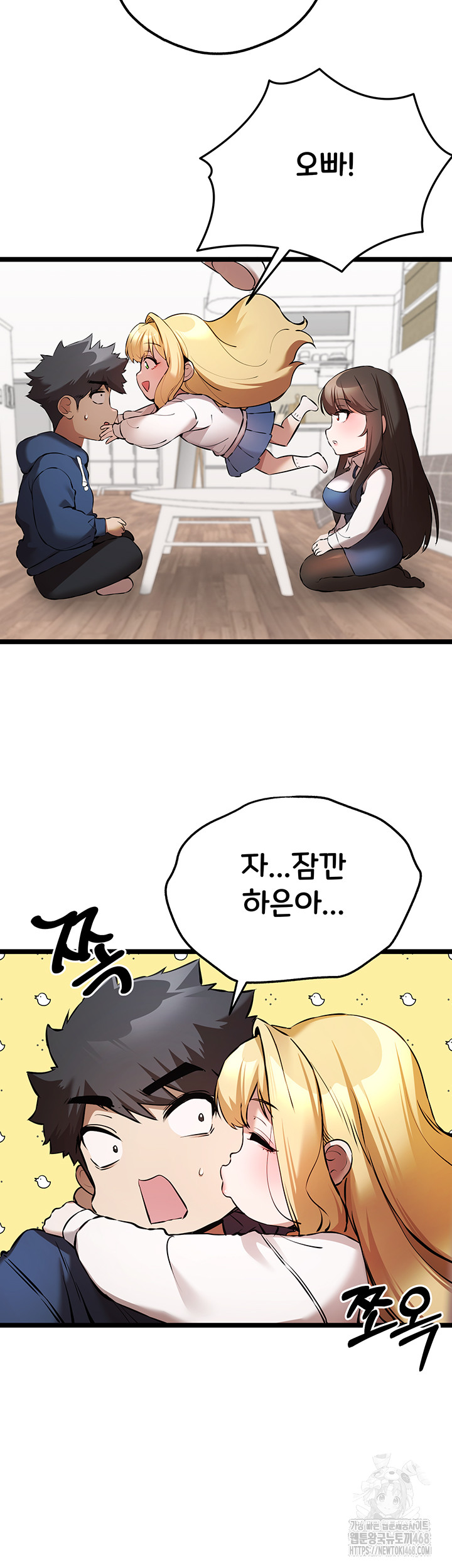 You Want to do it With a Woman You Don't Know? Raw Chapter 81 Page 50
