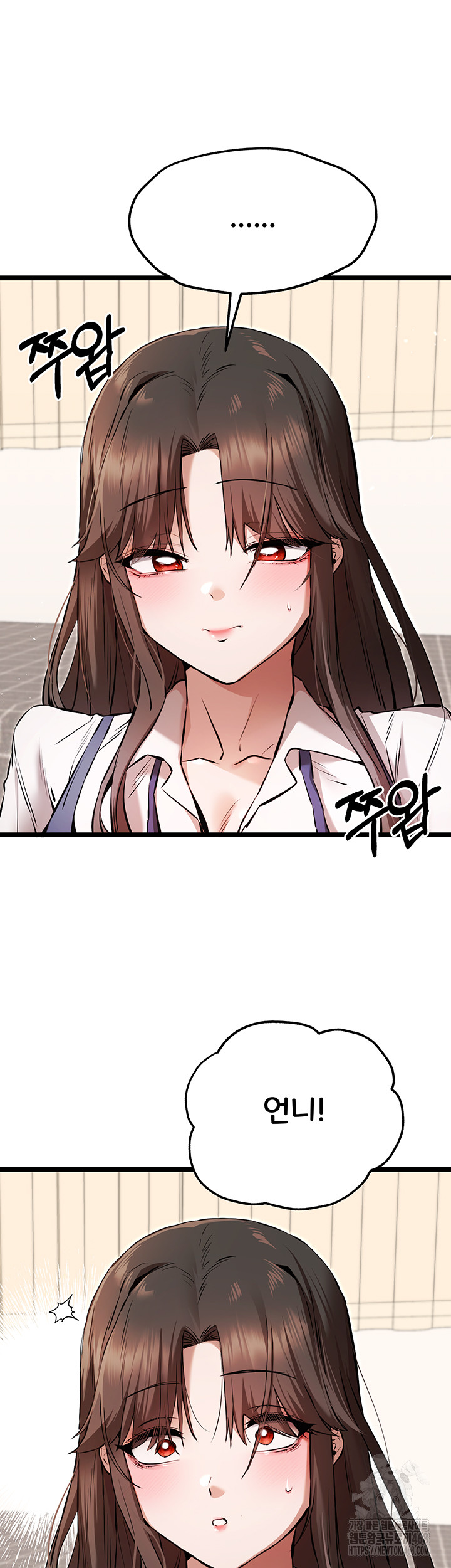 You Want to do it With a Woman You Don't Know? Raw Chapter 81 Page 51