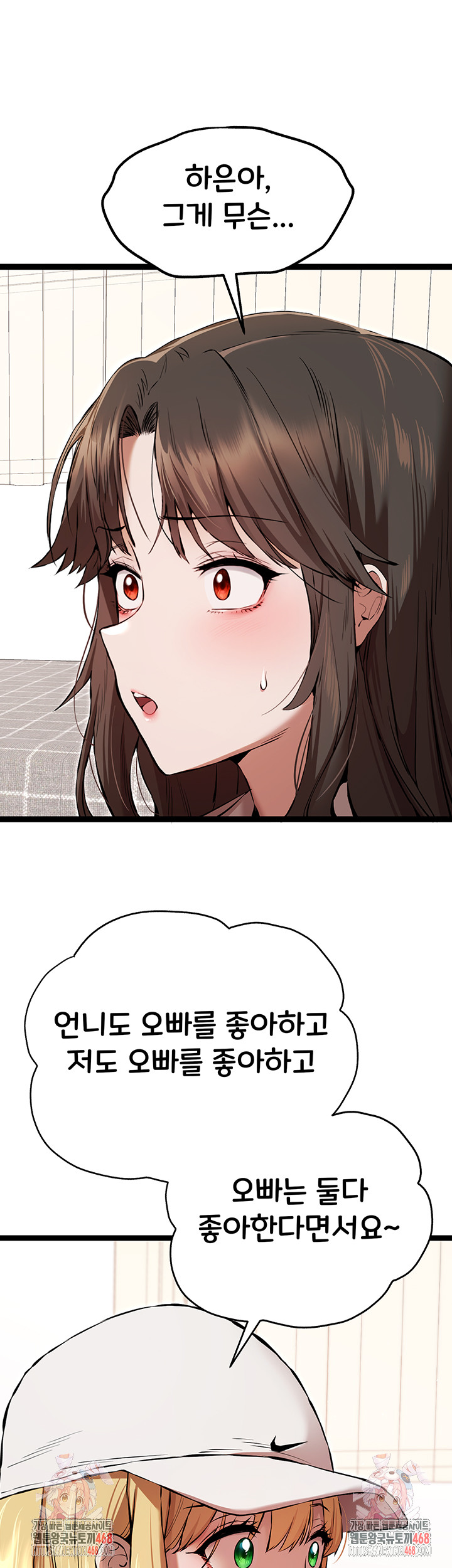 You Want to do it With a Woman You Don't Know? Raw Chapter 81 Page 55