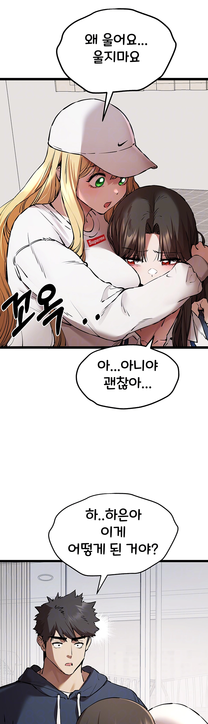 You Want to do it With a Woman You Don't Know? Raw Chapter 81 Page 6