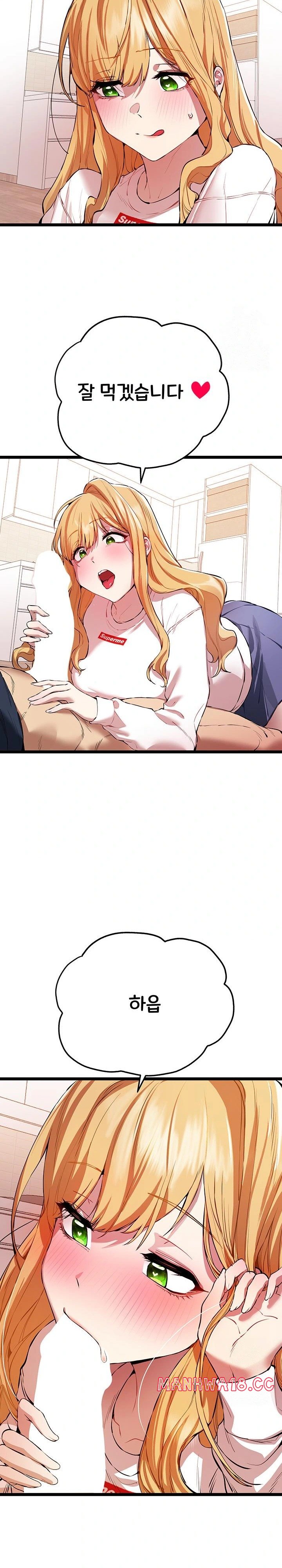 You Want to do it With a Woman You Don't Know? Raw Chapter 82 Page 13