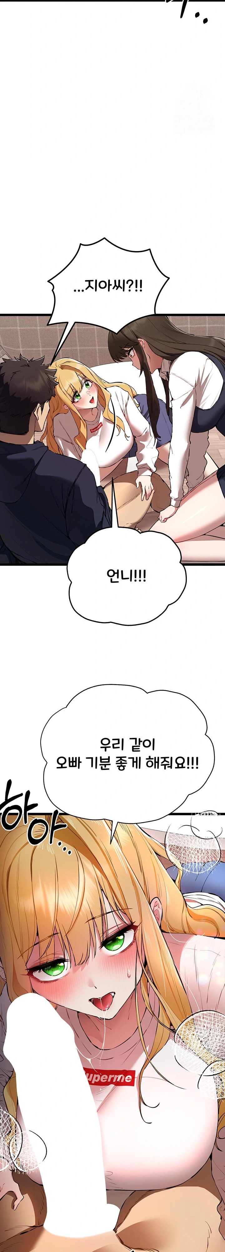 You Want to do it With a Woman You Don't Know? Raw Chapter 82 Page 17