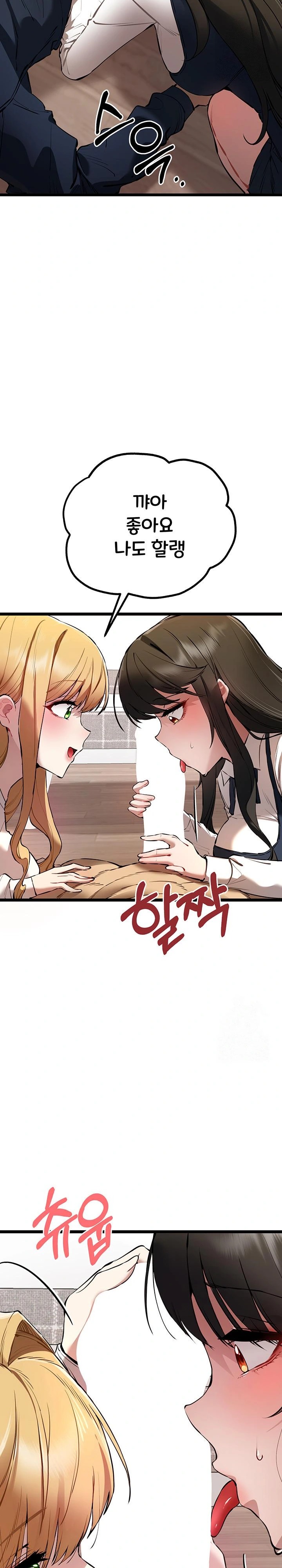 You Want to do it With a Woman You Don't Know? Raw Chapter 82 Page 19