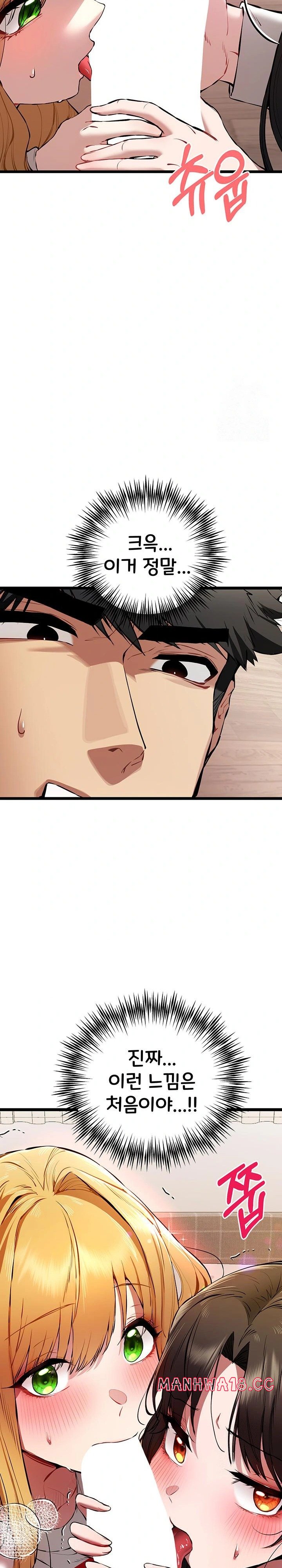 You Want to do it With a Woman You Don't Know? Raw Chapter 82 Page 20