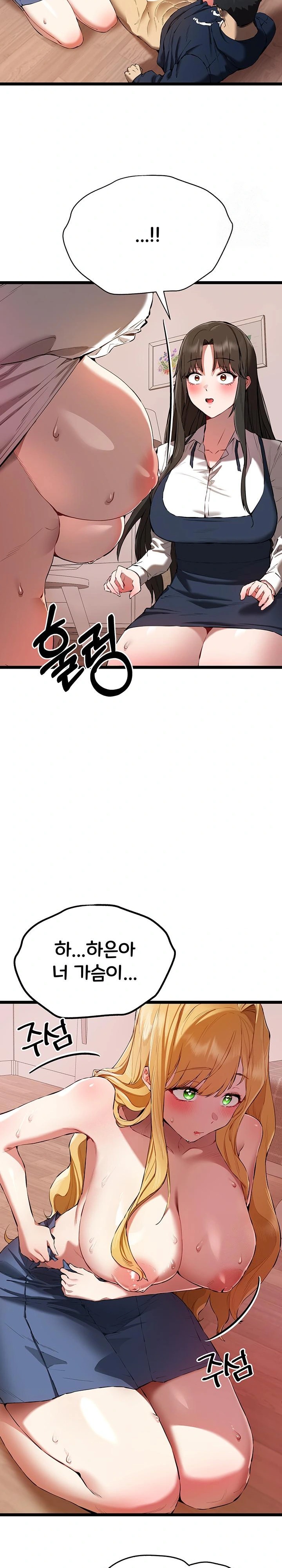 You Want to do it With a Woman You Don't Know? Raw Chapter 82 Page 25