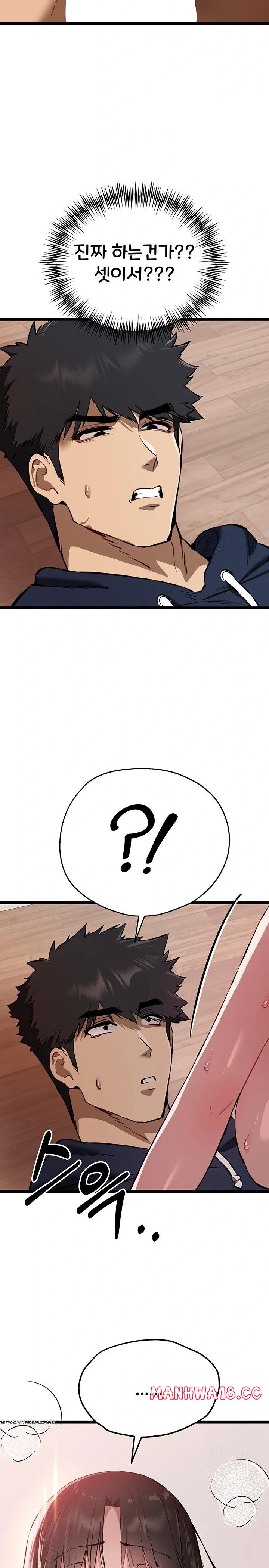 You Want to do it With a Woman You Don't Know? Raw Chapter 82 Page 31