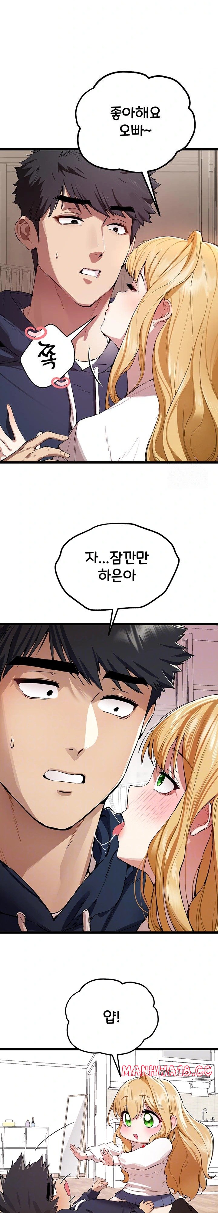 You Want to do it With a Woman You Don't Know? Raw Chapter 82 Page 7