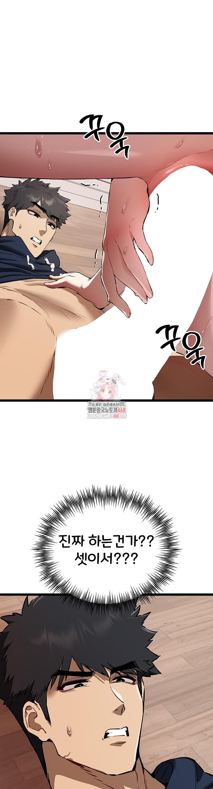 You Want to do it With a Woman You Don't Know? Raw Chapter 83 Page 1