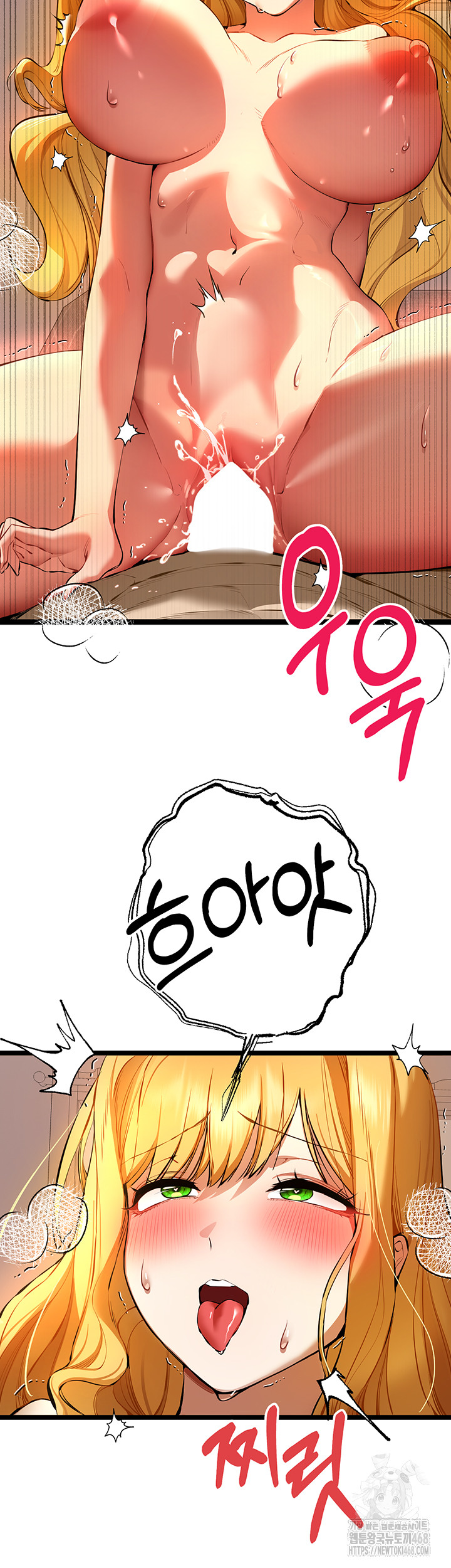 You Want to do it With a Woman You Don't Know? Raw Chapter 83 Page 10