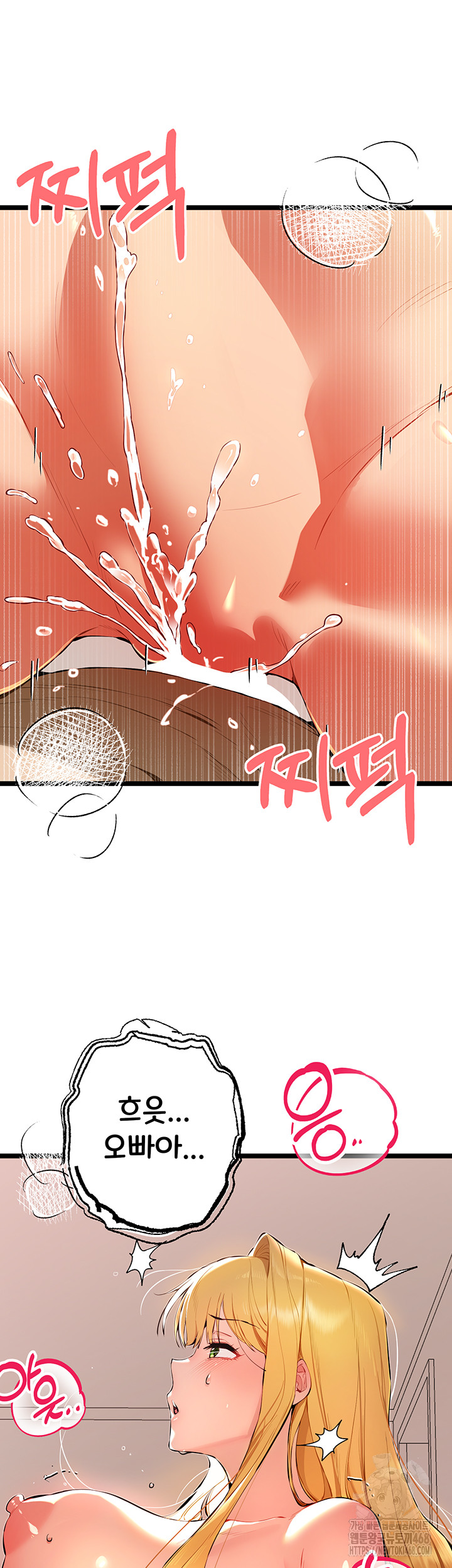 You Want to do it With a Woman You Don't Know? Raw Chapter 83 Page 11