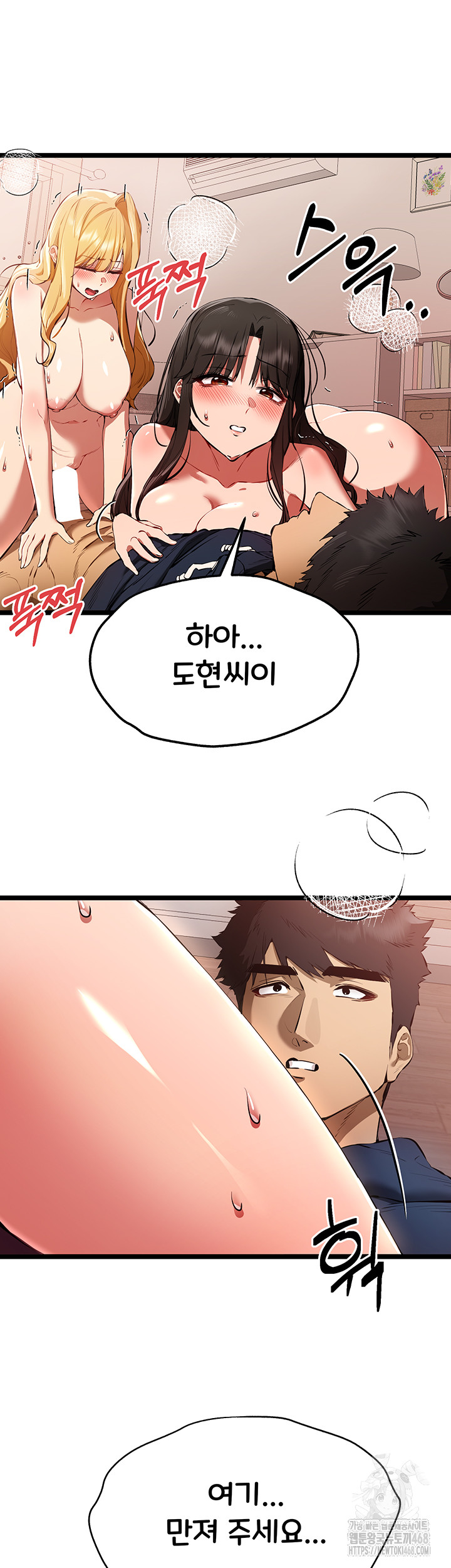 You Want to do it With a Woman You Don't Know? Raw Chapter 83 Page 15