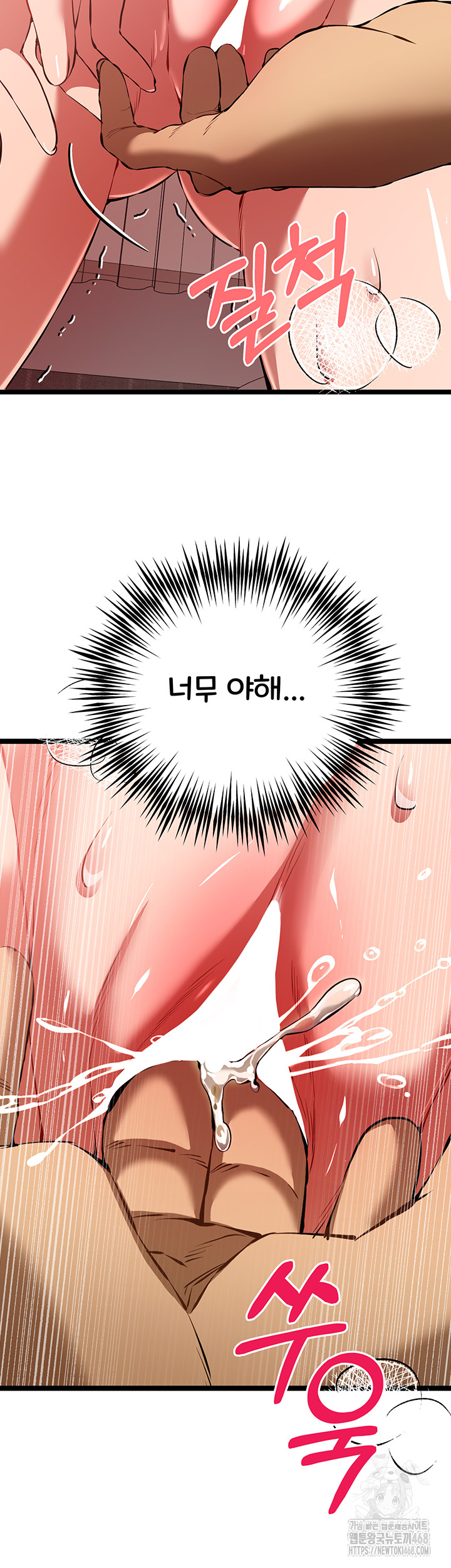 You Want to do it With a Woman You Don't Know? Raw Chapter 83 Page 17