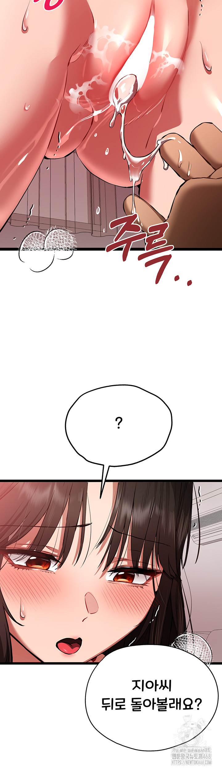 You Want to do it With a Woman You Don't Know? Raw Chapter 83 Page 19