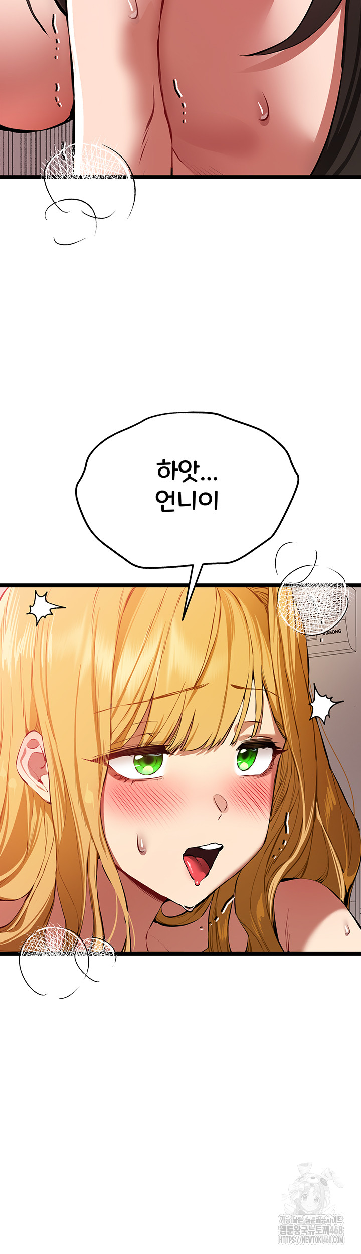 You Want to do it With a Woman You Don't Know? Raw Chapter 83 Page 25