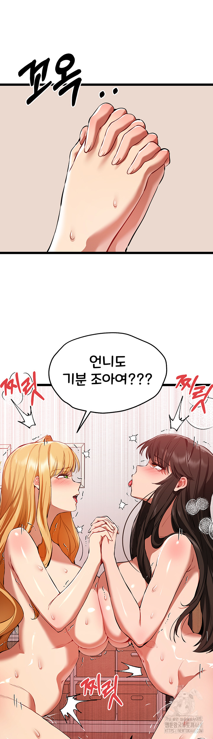 You Want to do it With a Woman You Don't Know? Raw Chapter 83 Page 27