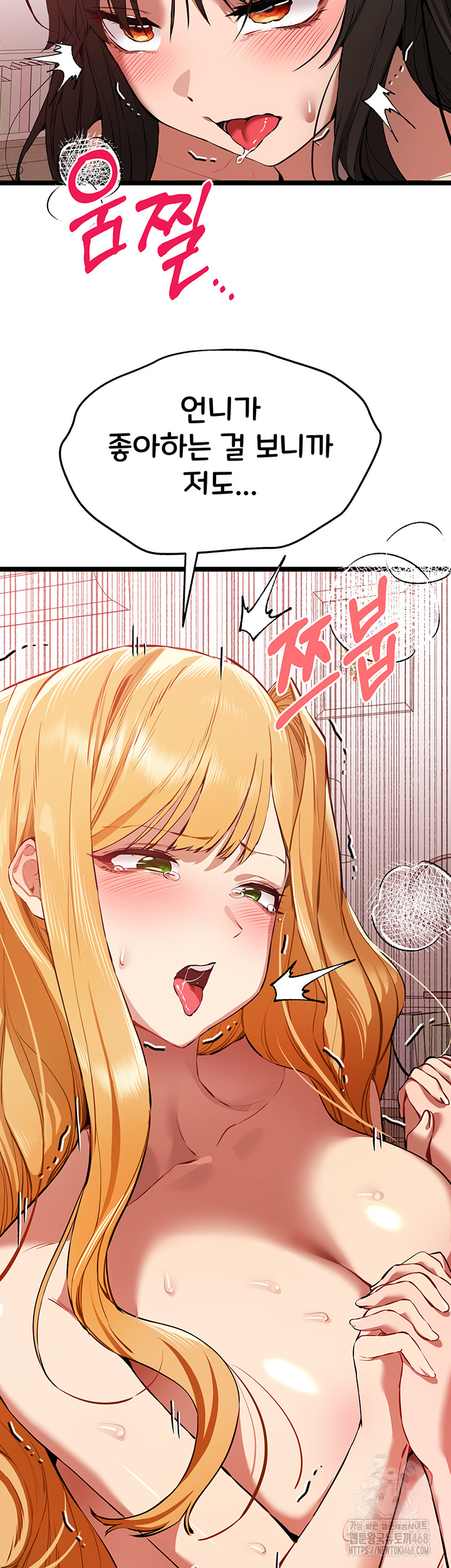 You Want to do it With a Woman You Don't Know? Raw Chapter 83 Page 29
