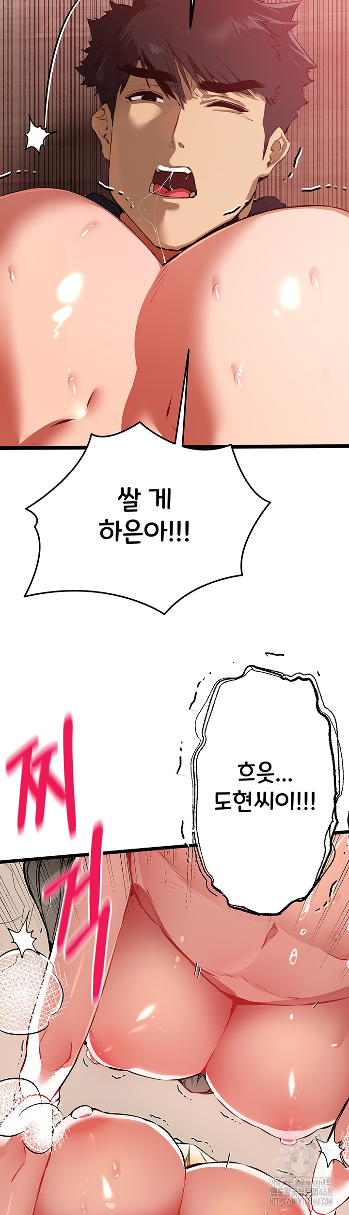 You Want to do it With a Woman You Don't Know? Raw Chapter 83 Page 31