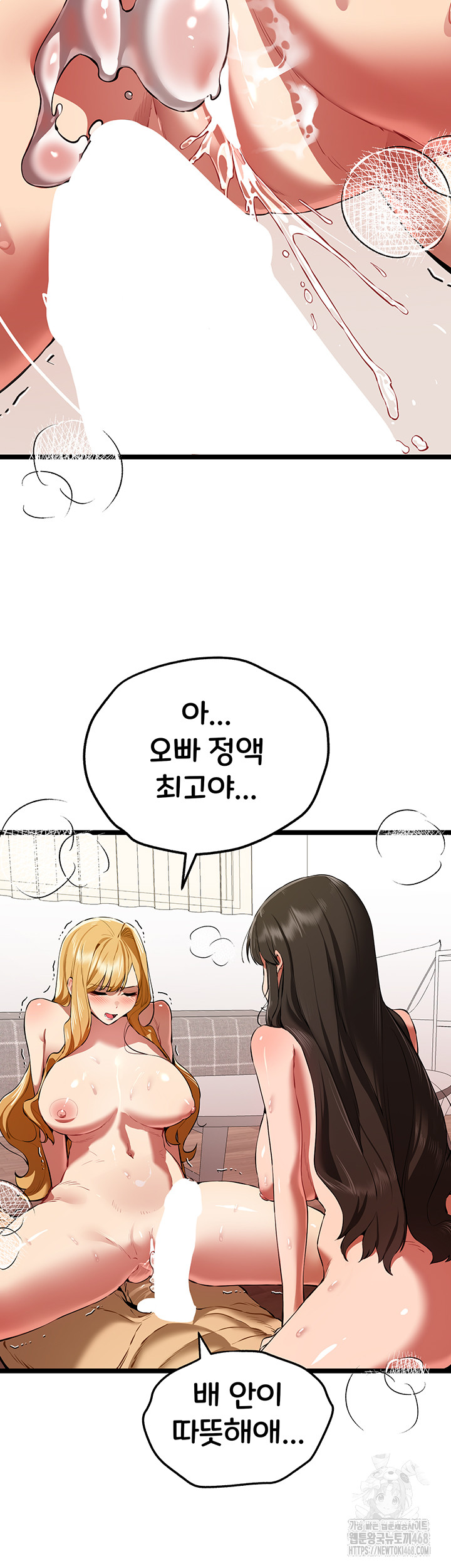 You Want to do it With a Woman You Don't Know? Raw Chapter 83 Page 35