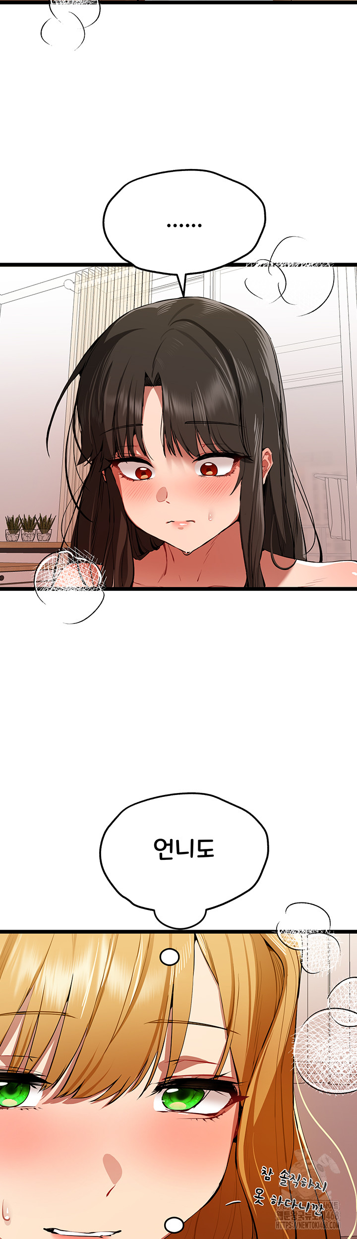 You Want to do it With a Woman You Don't Know? Raw Chapter 83 Page 37